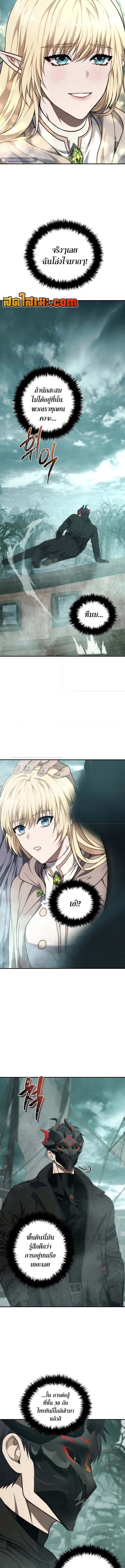 Ranker Who Lives A Second Time ตอนที่ 183 12