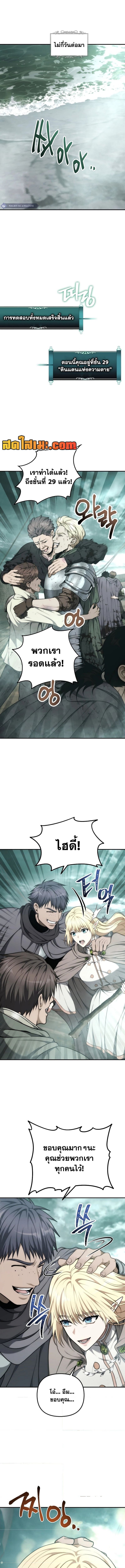 Ranker Who Lives A Second Time ตอนที่ 183 11