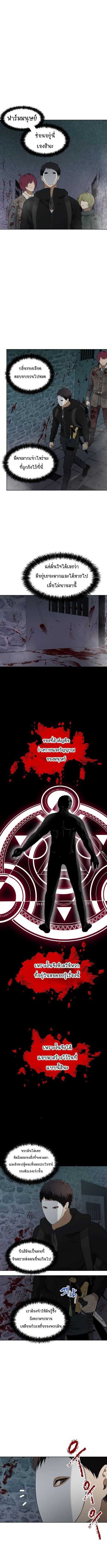 Ranker Who Lives A Second Time ตอนที่ 31 6