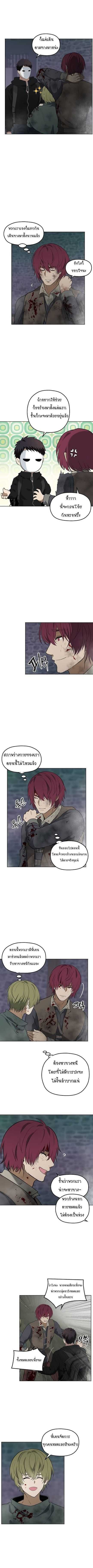 Ranker Who Lives A Second Time ตอนที่ 31 4