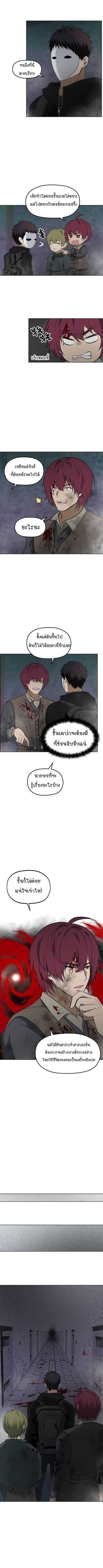 Ranker Who Lives A Second Time ตอนที่ 31 5