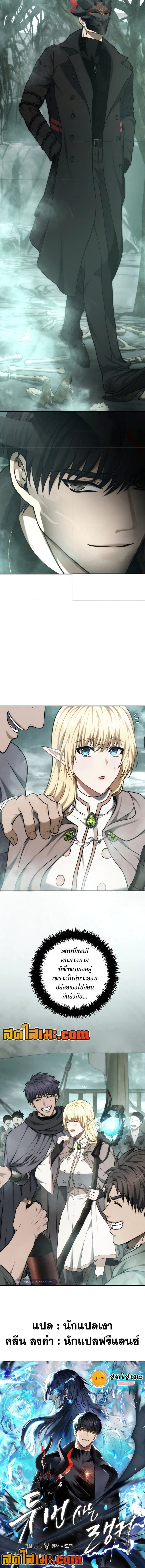 Ranker Who Lives A Second Time ตอนที่ 183 16