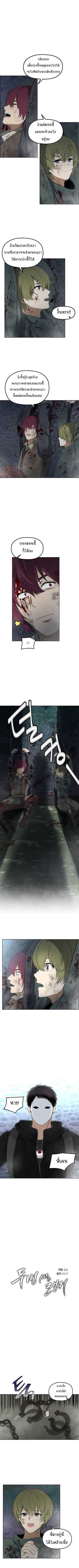 Ranker Who Lives A Second Time ตอนที่ 31 3