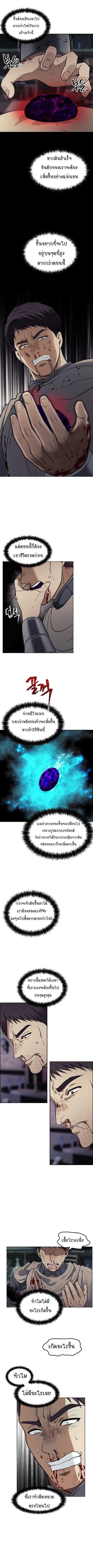 Ranker Who Lives A Second Time ตอนที่ 31 8