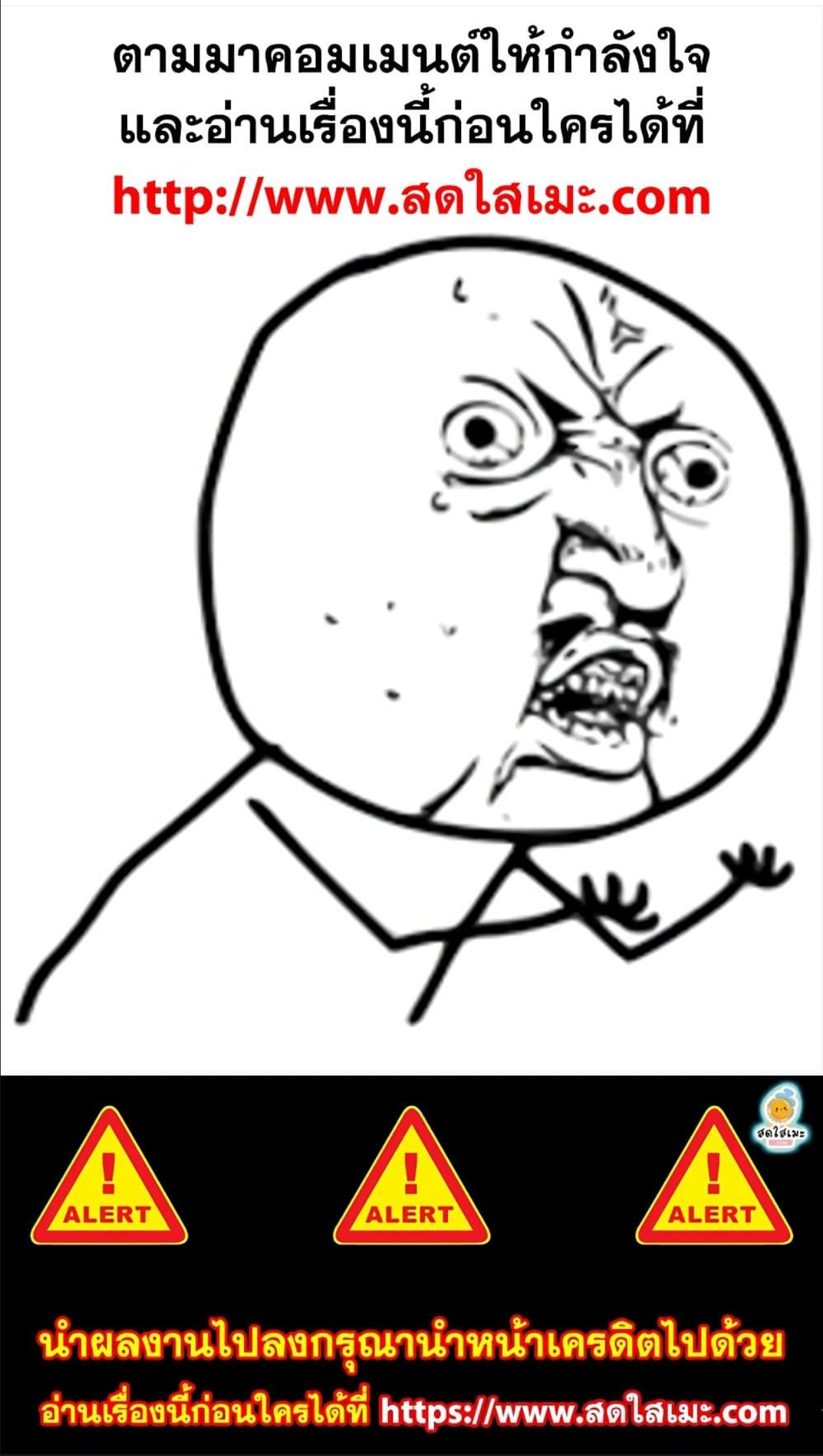 Ranker Who Lives A Second Time ตอนที่ 115 16