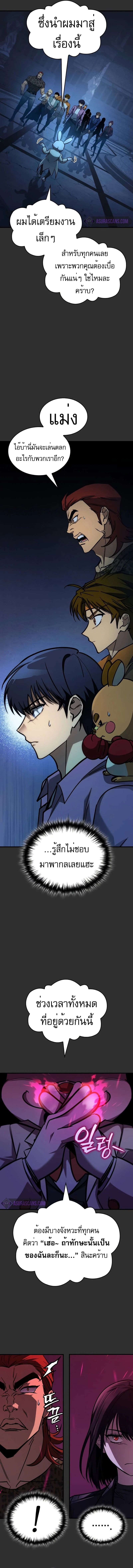 My Exclusive Tower Guide ตอนที่ 29 7