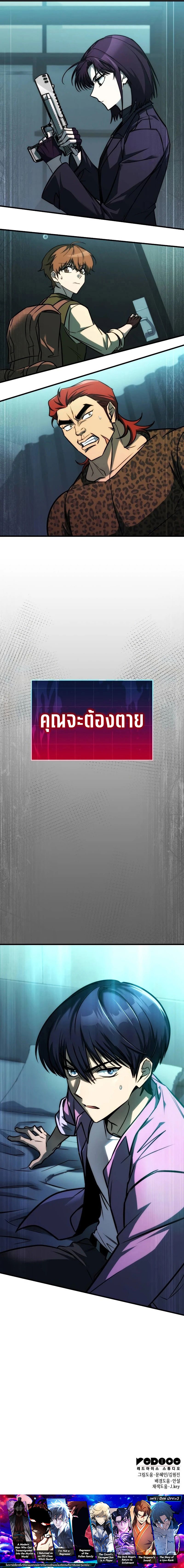 My Exclusive Tower Guide ตอนที่ 29 14