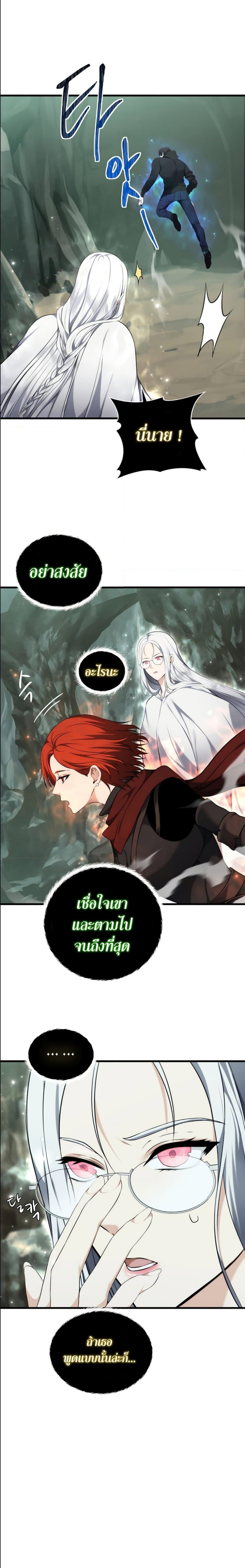 Ranker Who Lives A Second Time ตอนที่ 114 9