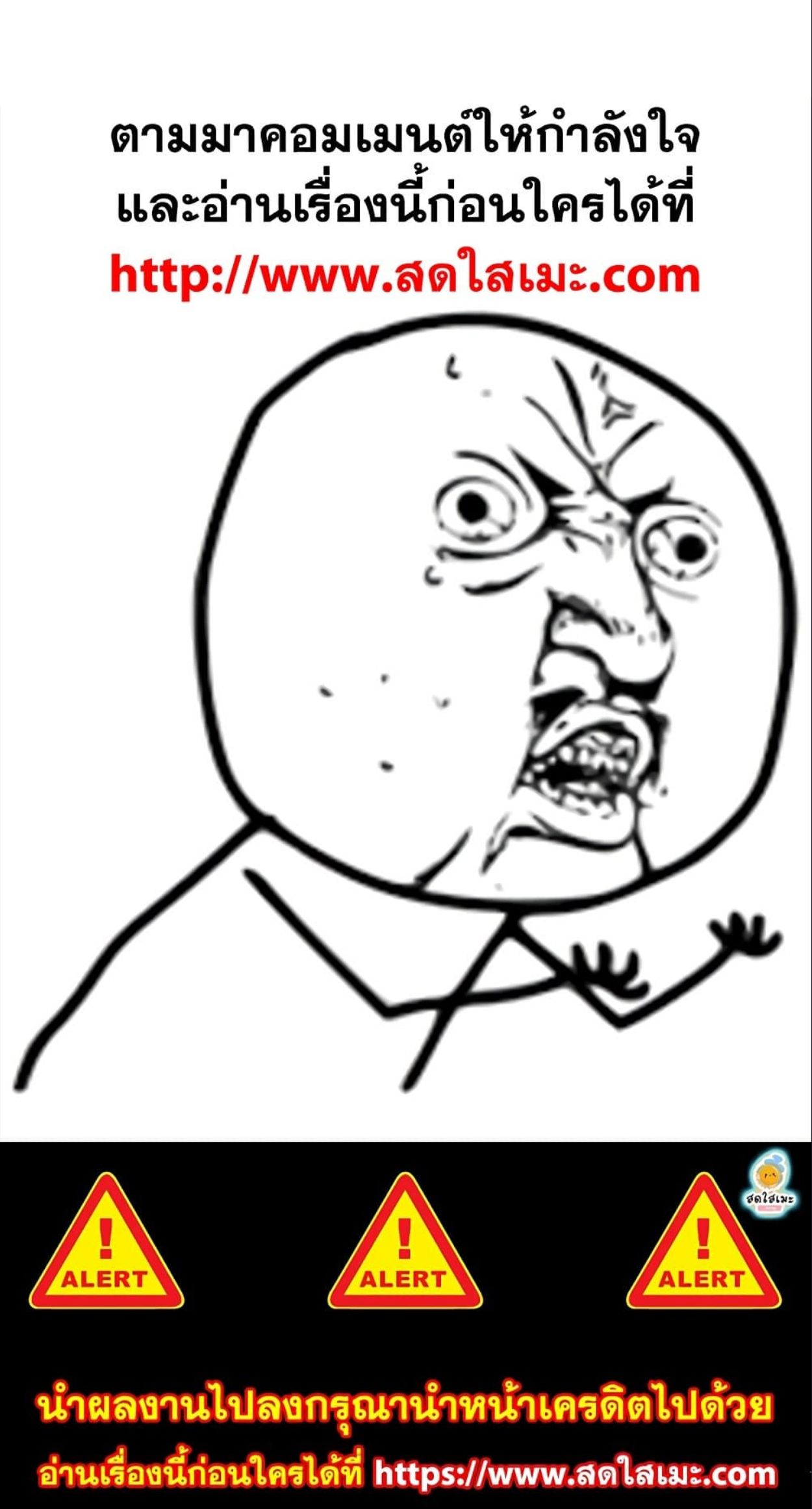 Ranker Who Lives A Second Time ตอนที่ 114 18