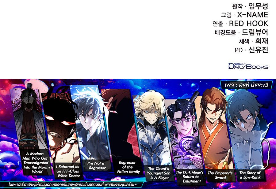 The Emperor’s Sword ตอนที่ 60 19