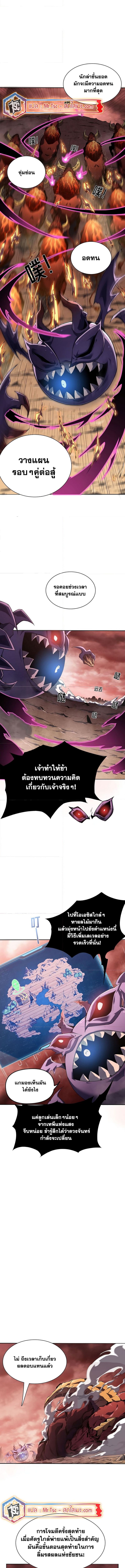 SSS-Class Assassin’s Return ตอนที่ 2 7