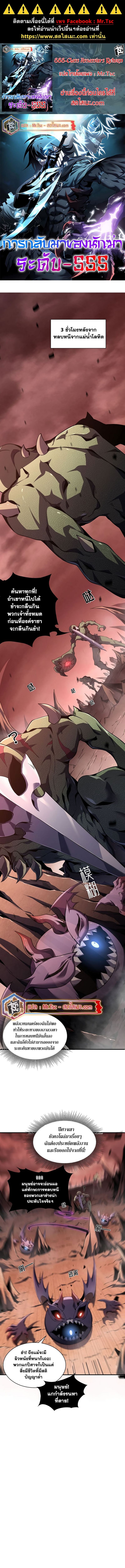 SSS-Class Assassin’s Return ตอนที่ 2 1