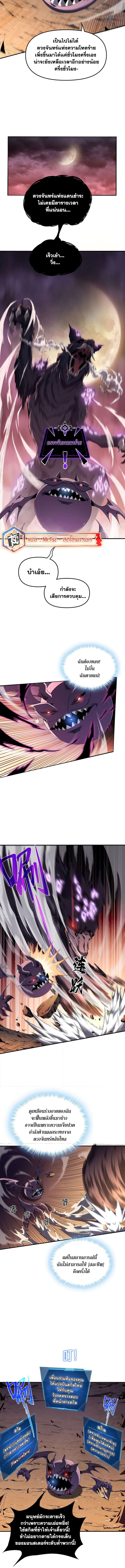 SSS-Class Assassin’s Return ตอนที่ 2 10