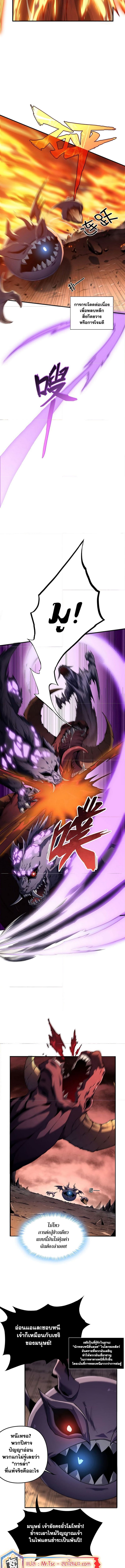 SSS-Class Assassin’s Return ตอนที่ 2 5