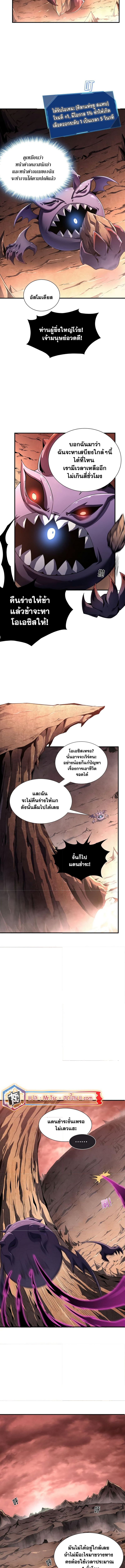 SSS-Class Assassin’s Return ตอนที่ 2 3