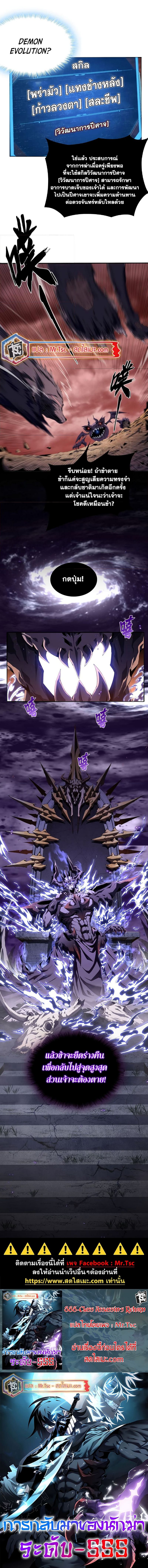 SSS-Class Assassin’s Return ตอนที่ 2 11