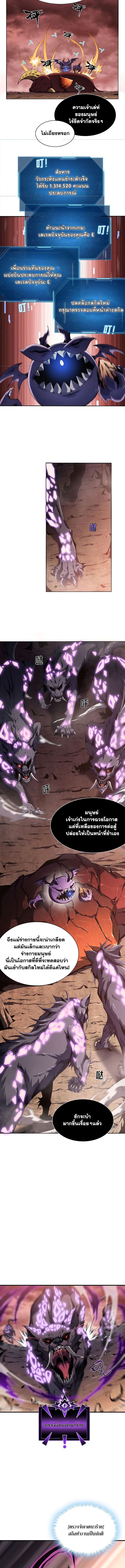 SSS-Class Assassin’s Return ตอนที่ 2 8