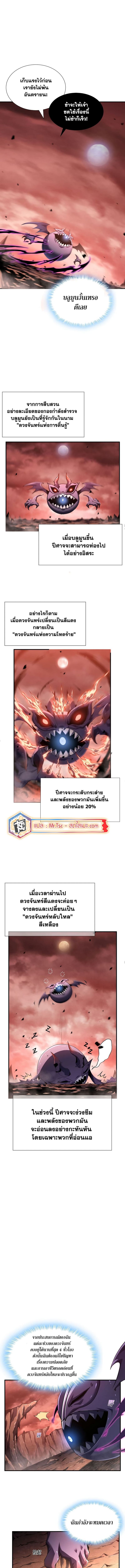 SSS-Class Assassin’s Return ตอนที่ 2 2