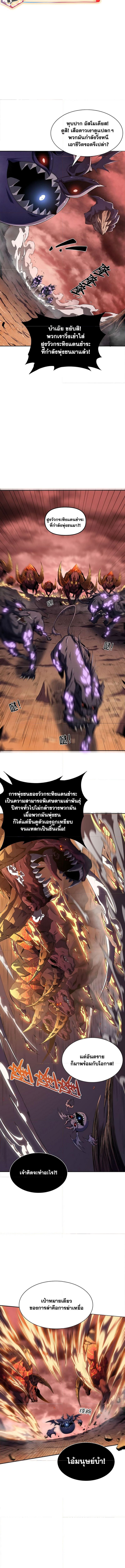 SSS-Class Assassin’s Return ตอนที่ 2 6