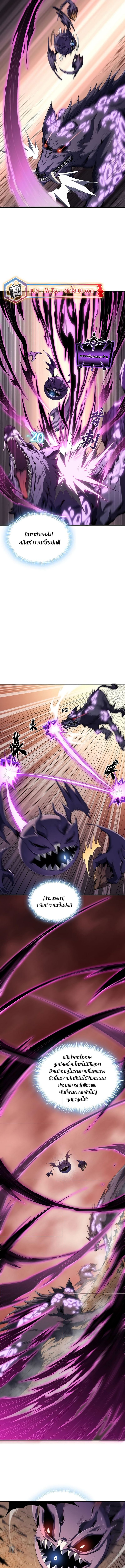 SSS-Class Assassin’s Return ตอนที่ 2 9