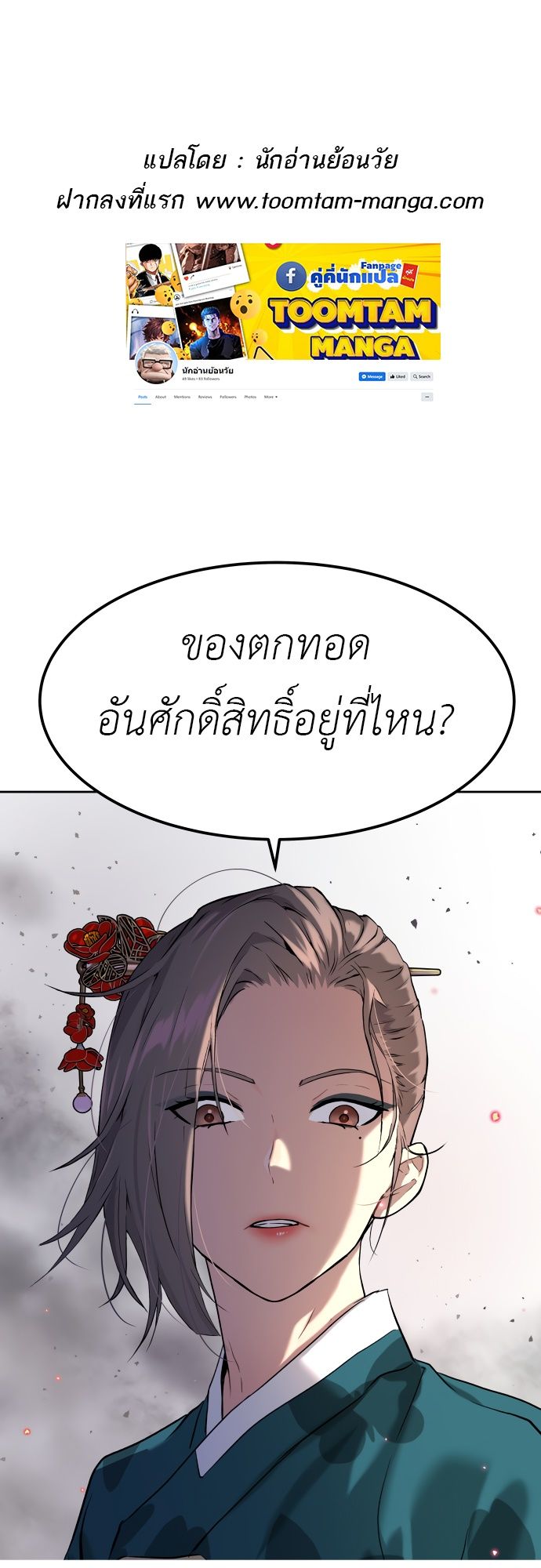 Oh! Dangun ตอนที่ 24 1