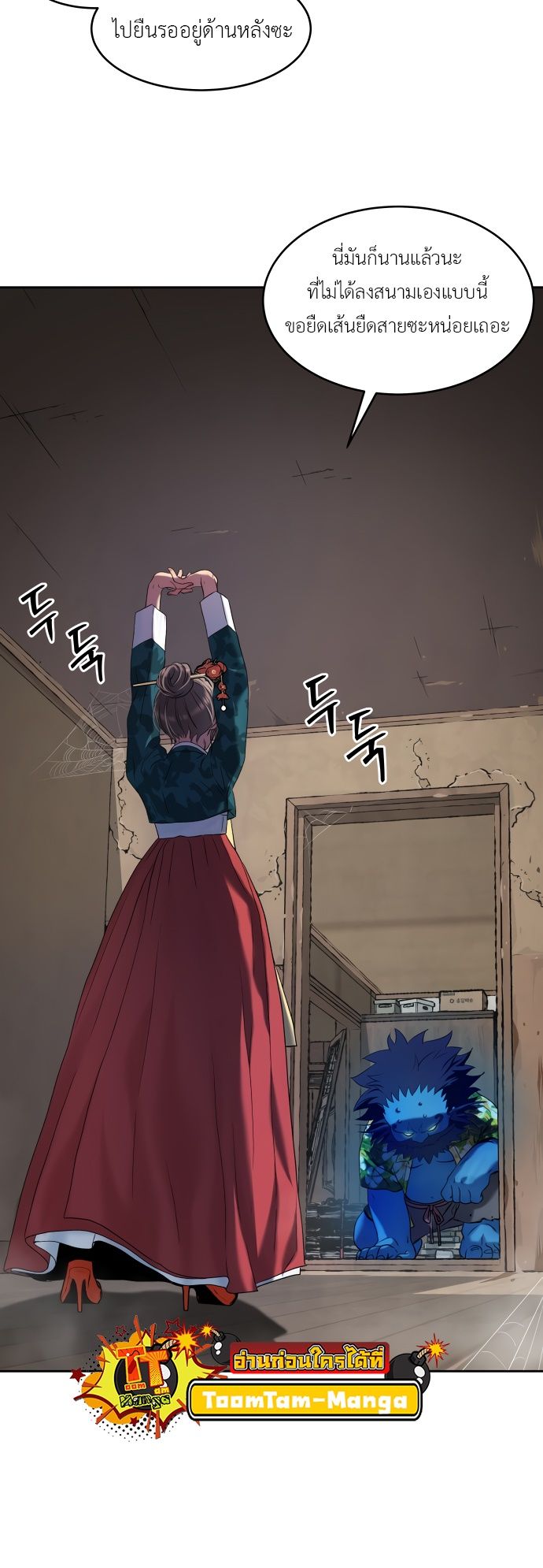 Oh! Dangun ตอนที่ 24 5