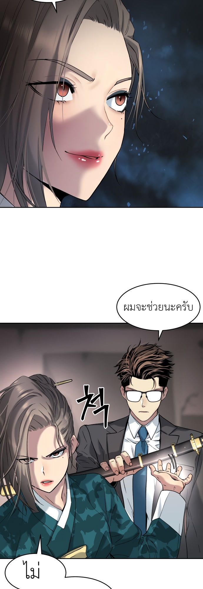 Oh! Dangun ตอนที่ 24 4