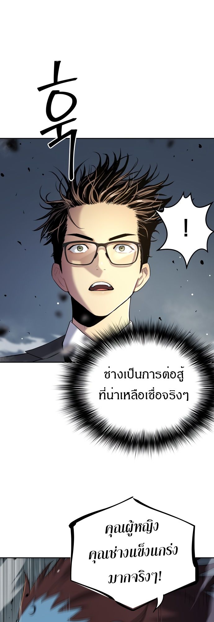 Oh! Dangun ตอนที่ 24 17