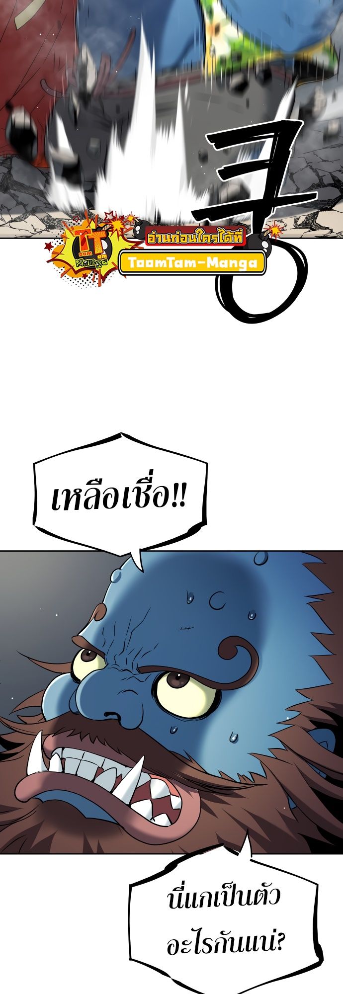 Oh! Dangun ตอนที่ 24 22