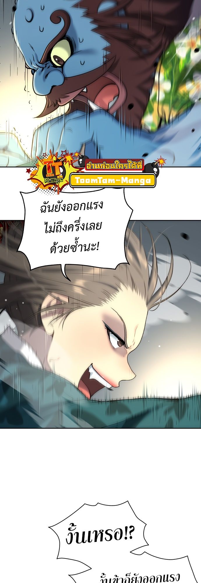 Oh! Dangun ตอนที่ 24 18