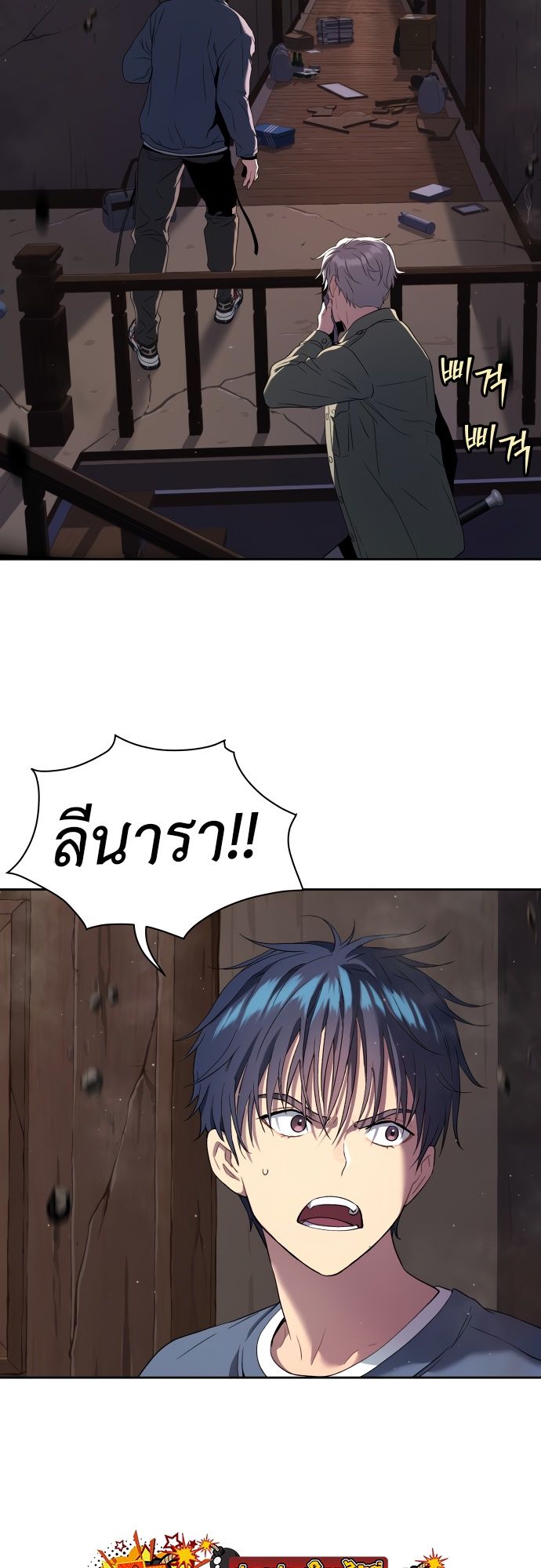 Oh! Dangun ตอนที่ 24 28