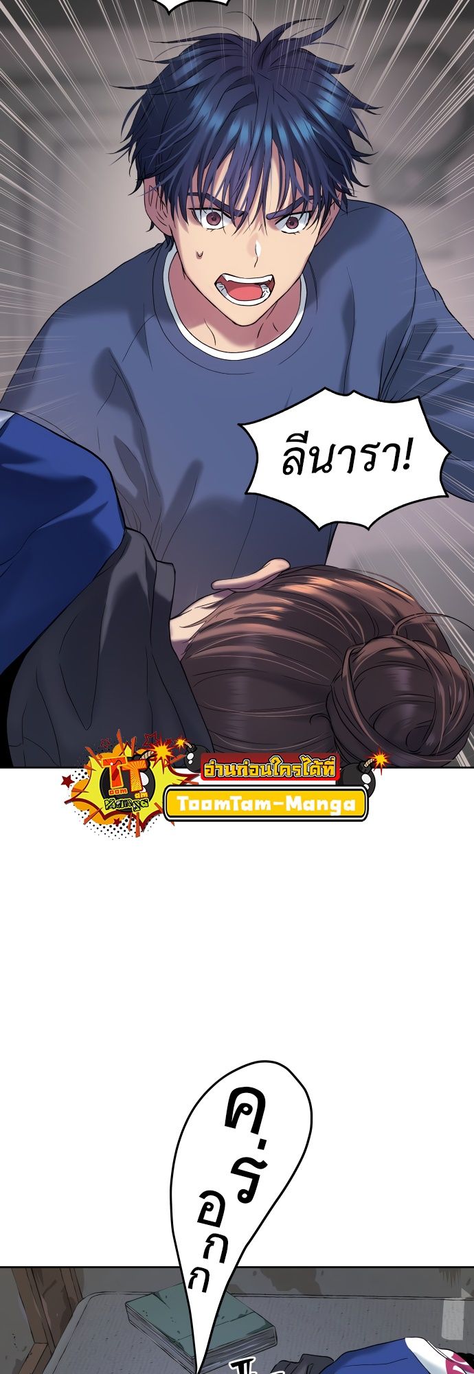 Oh! Dangun ตอนที่ 24 32
