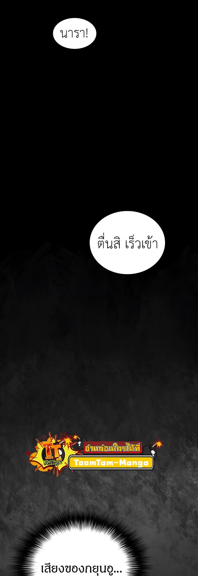 Oh! Dangun ตอนที่ 24 34