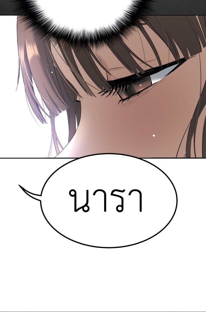 Oh! Dangun ตอนที่ 24 35