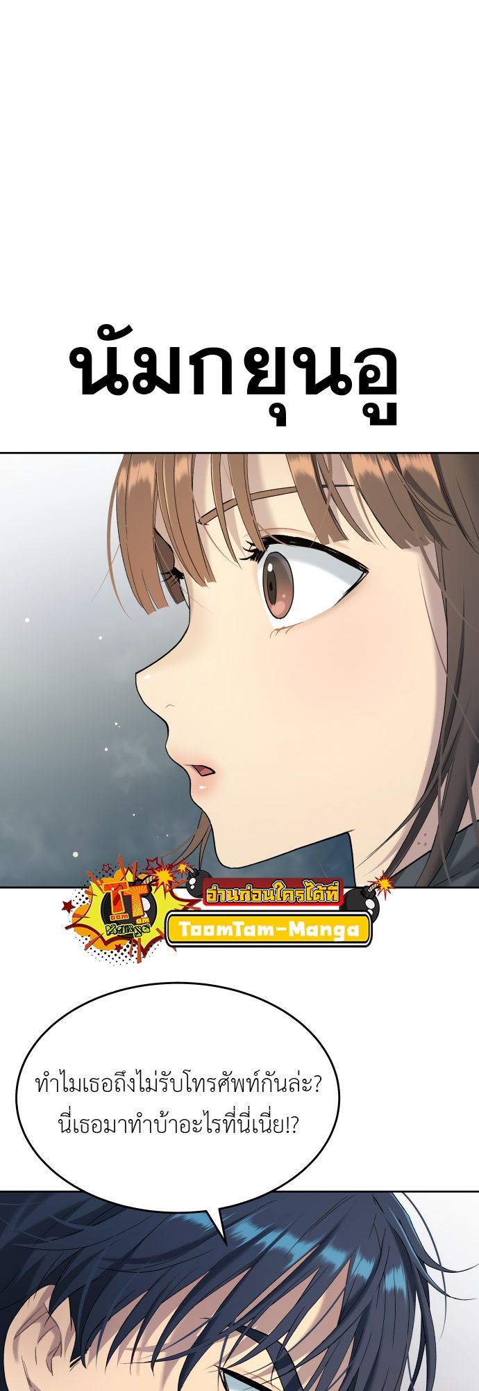 Oh! Dangun ตอนที่ 24 37