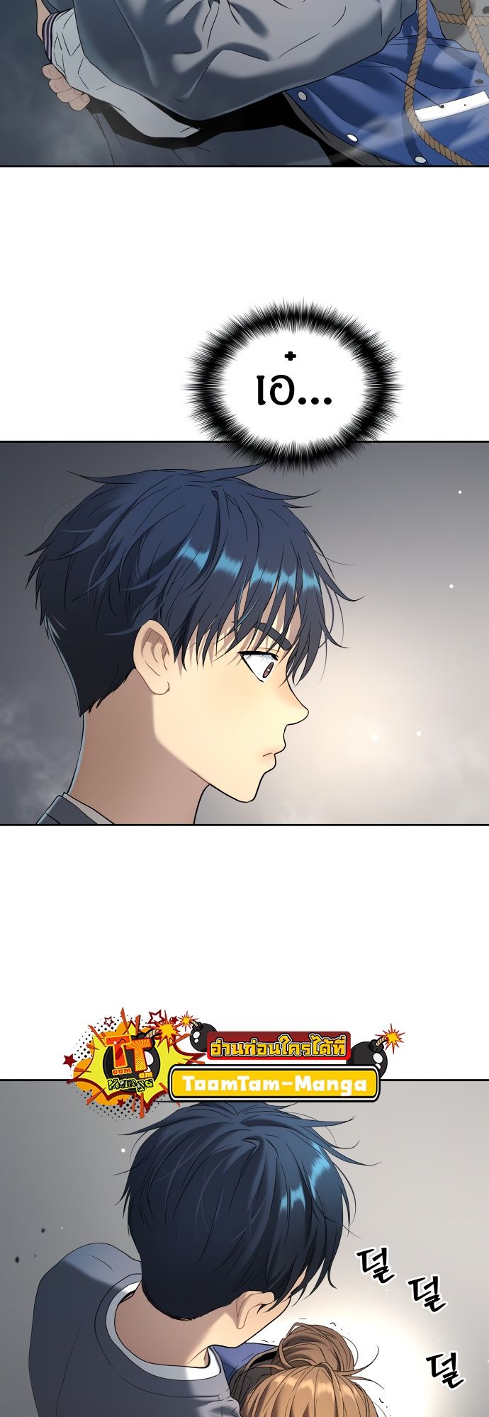 Oh! Dangun ตอนที่ 24 39