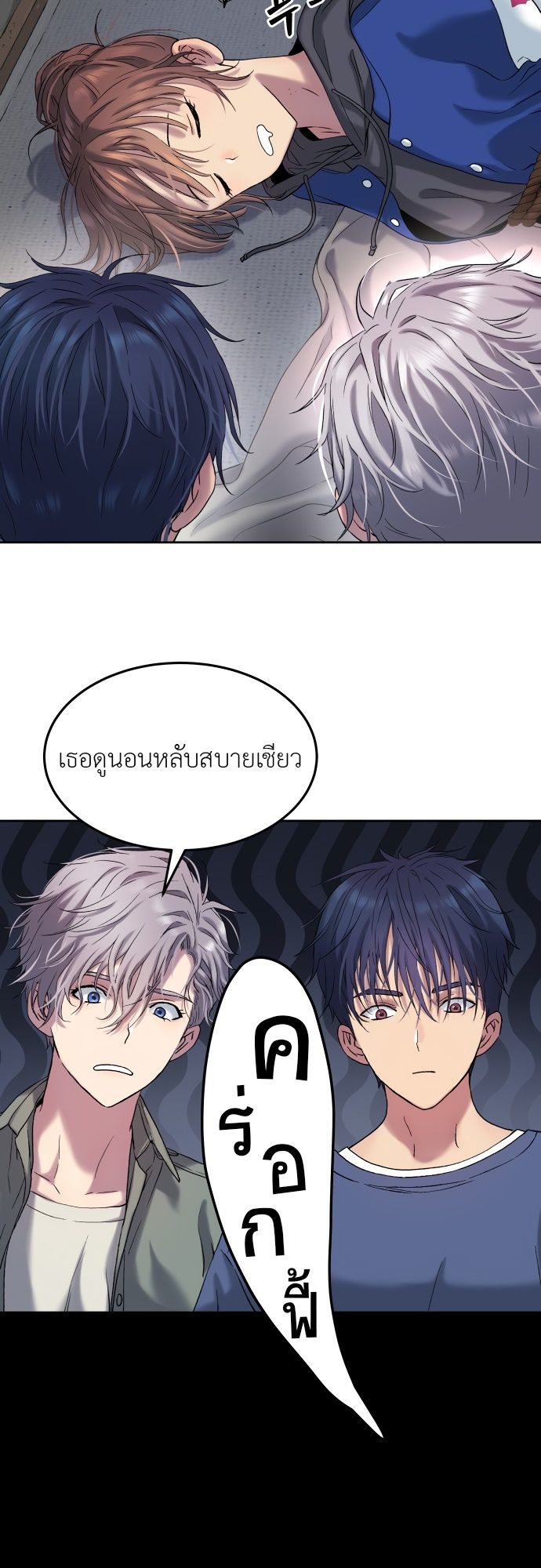 Oh! Dangun ตอนที่ 24 33