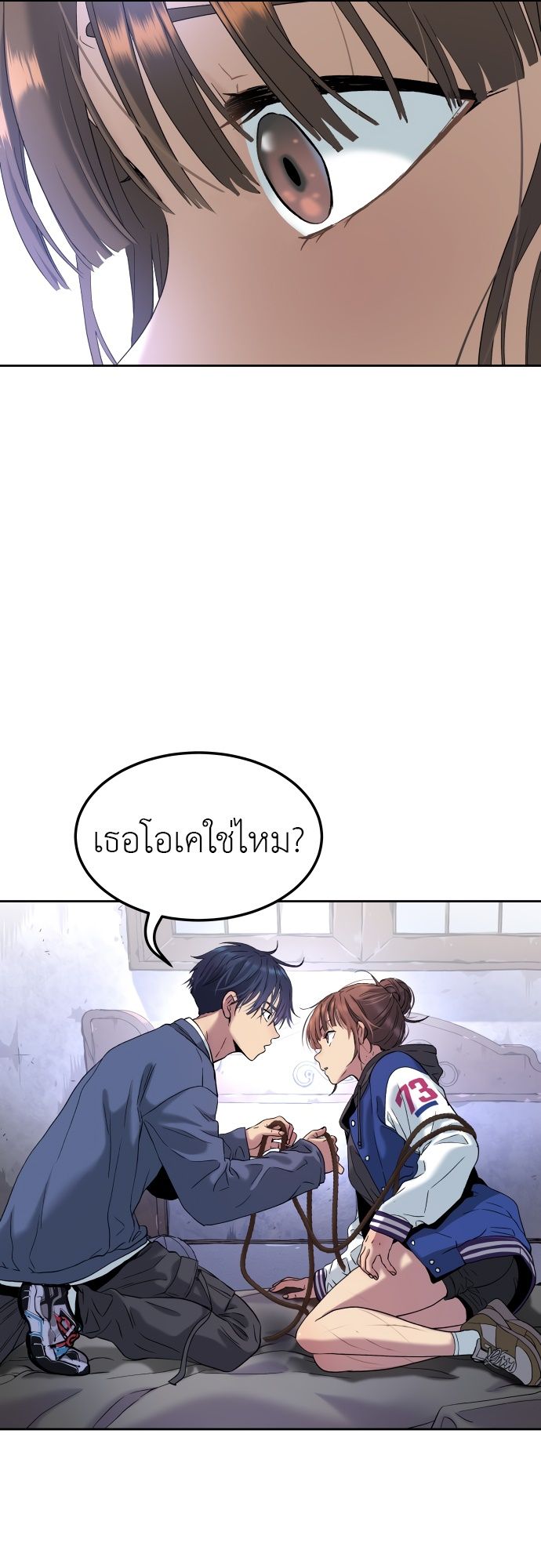 Oh! Dangun ตอนที่ 24 36