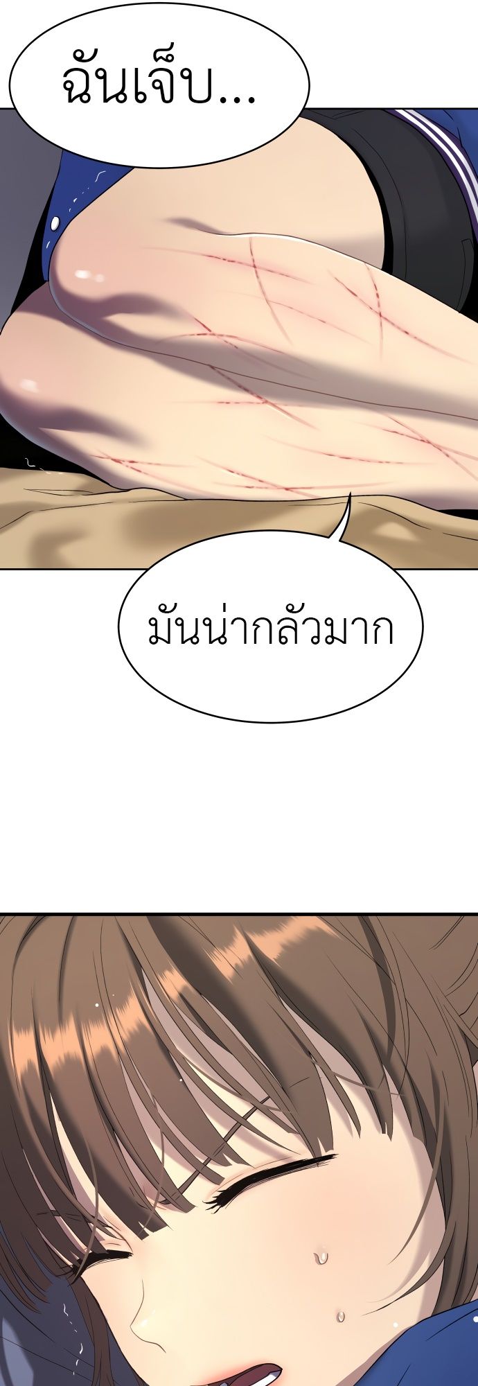 Oh! Dangun ตอนที่ 24 41