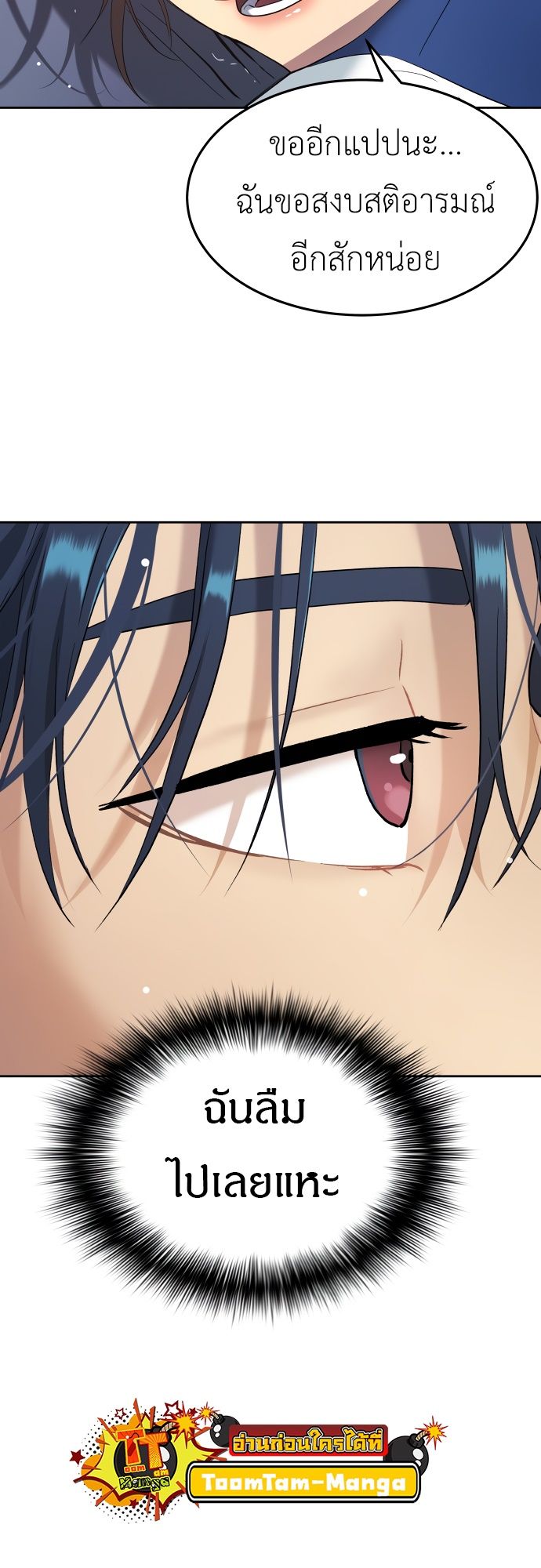Oh! Dangun ตอนที่ 24 42