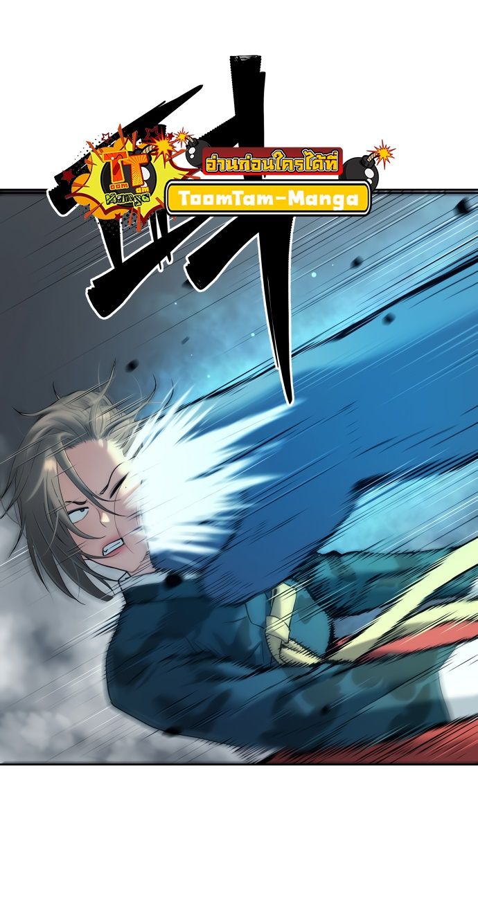 Oh! Dangun ตอนที่ 24 45