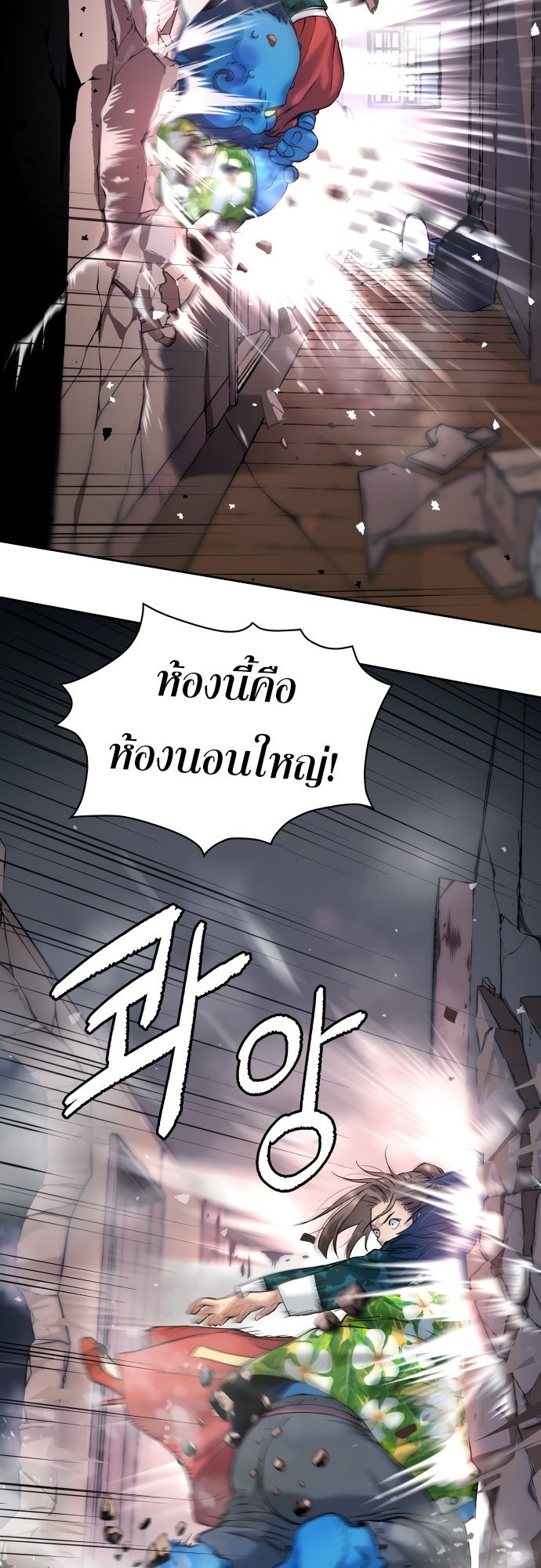 Oh! Dangun ตอนที่ 24 49