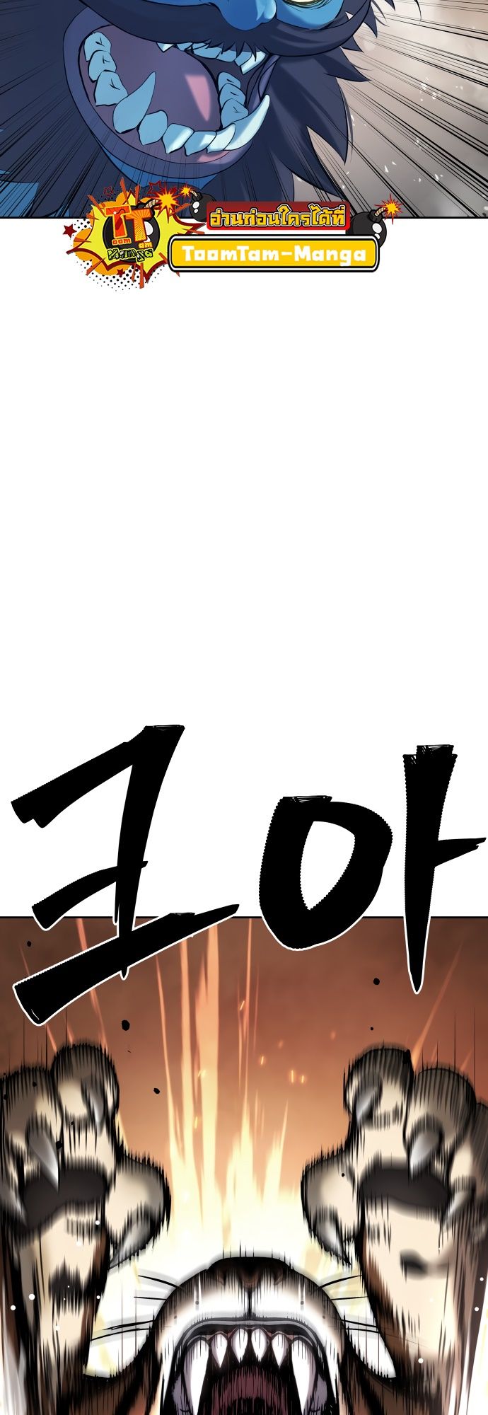 Oh! Dangun ตอนที่ 24 52
