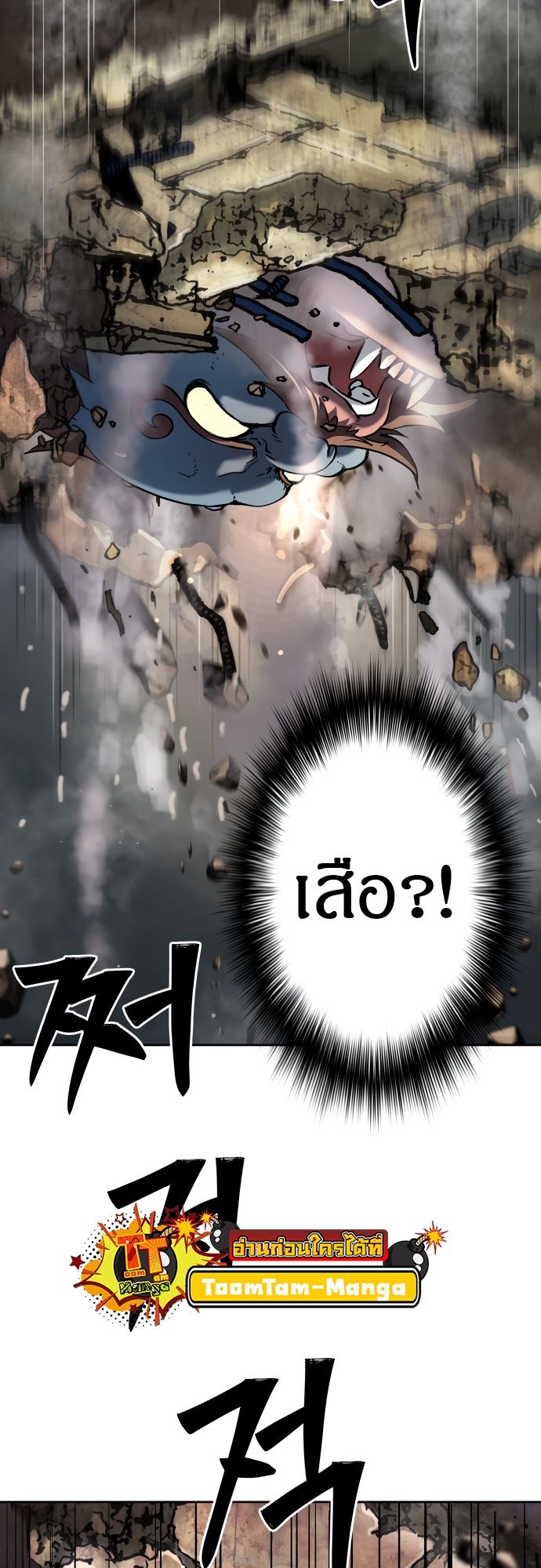 Oh! Dangun ตอนที่ 24 57