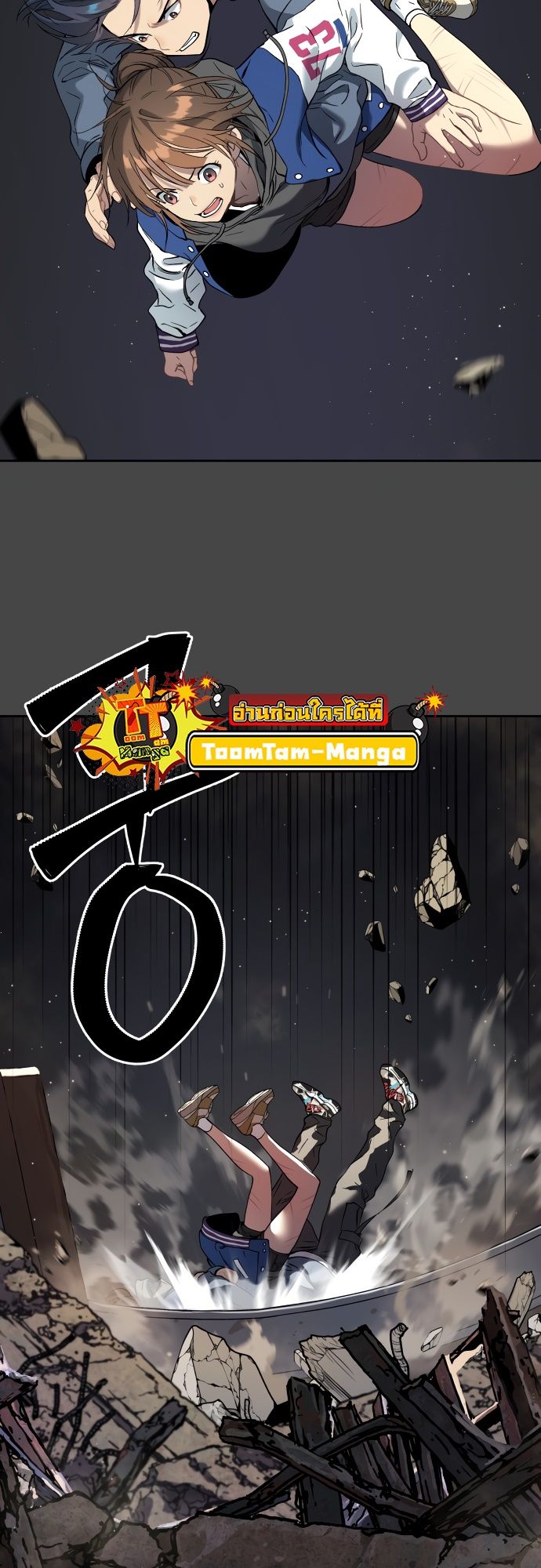 Oh! Dangun ตอนที่ 24 62