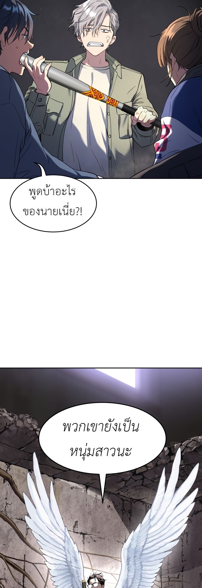 Oh! Dangun ตอนที่ 24 66