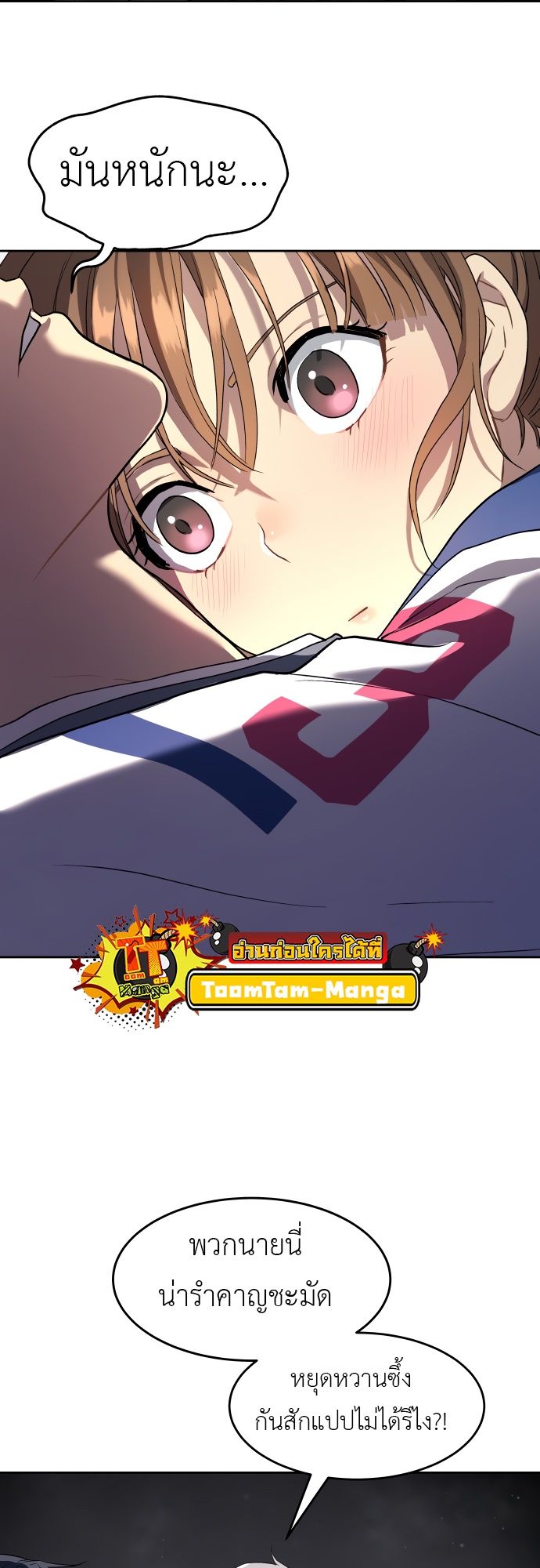 Oh! Dangun ตอนที่ 24 65