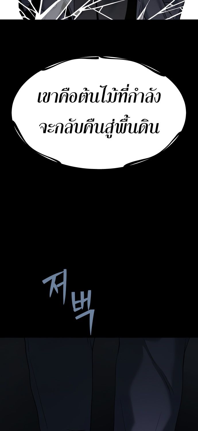 Oh! Dangun ตอนที่ 24 77