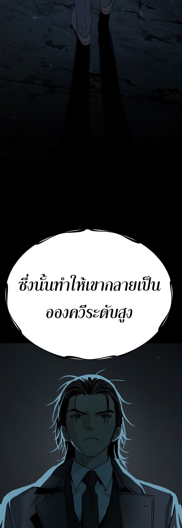 Oh! Dangun ตอนที่ 24 80
