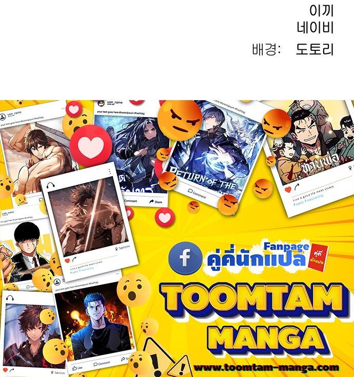 Oh! Dangun ตอนที่ 24 82